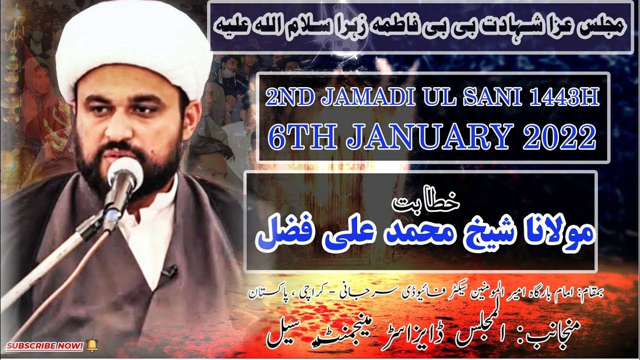 Majlis | Moulana Sheikh Ali Fazal | Shahadat Bibi Fatima | 6 January 2022 |Ameer-Ul-Momineen Surjani