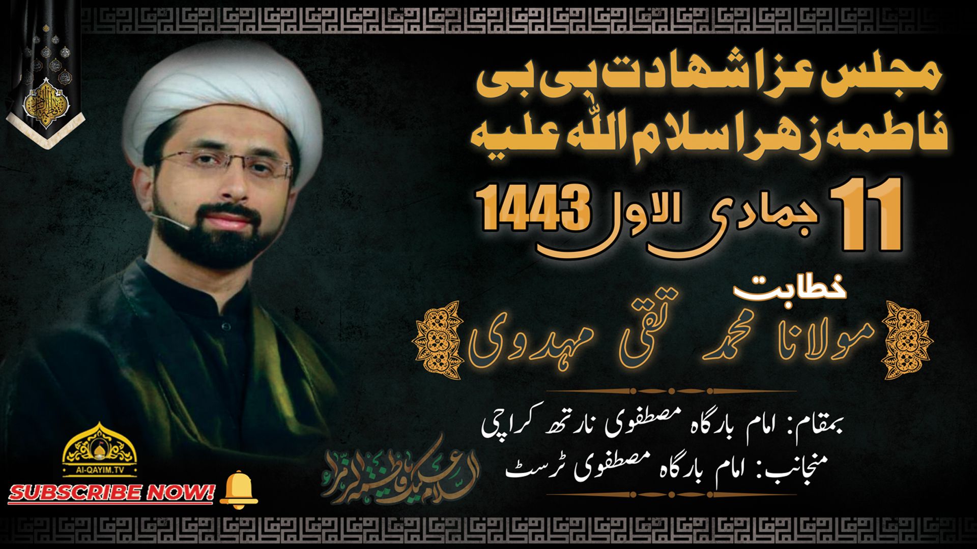 Majlis | Moulana Taqi Mehdavi | Shahadat Bibi Fatima | 16th December 2021 Imam Bargah Mustafvi