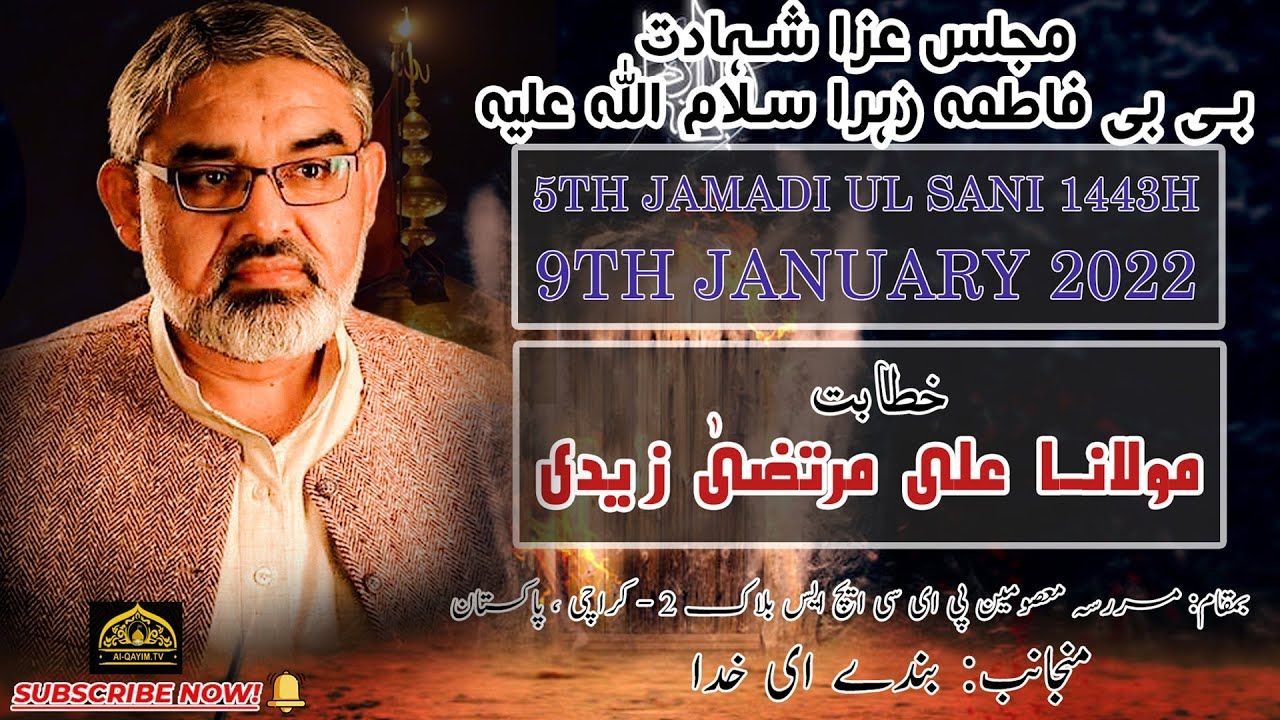 Majlis | Moulana Ali Murtaza Zaidi | Shahadat Bibi Fatima | 9 January 2022 | Madarsa Masoomeen PECHS