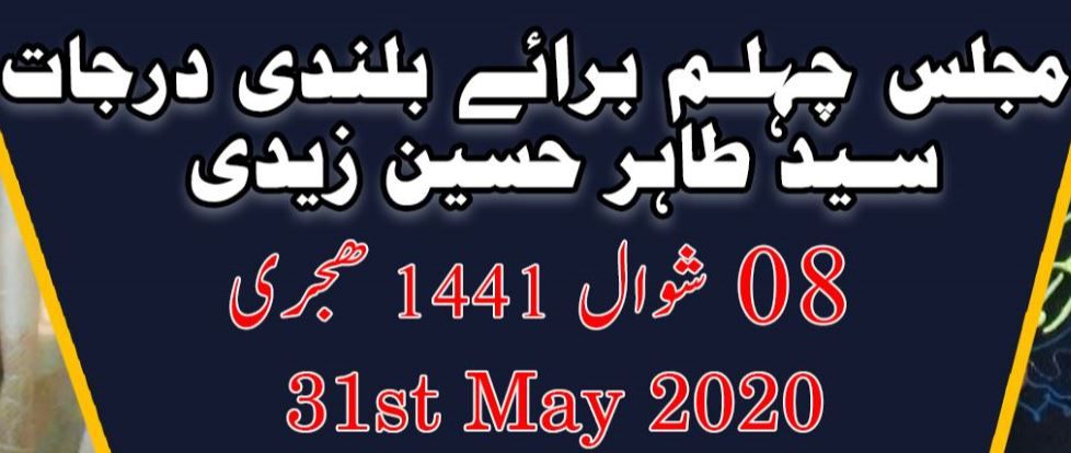 Majlis-e-Chelum Syed Tahir Hussain Zaidi 1441-2020 - Azaa Khanna Dar-e-Syeda Zaidi House - New Rizvia Society - Karachi