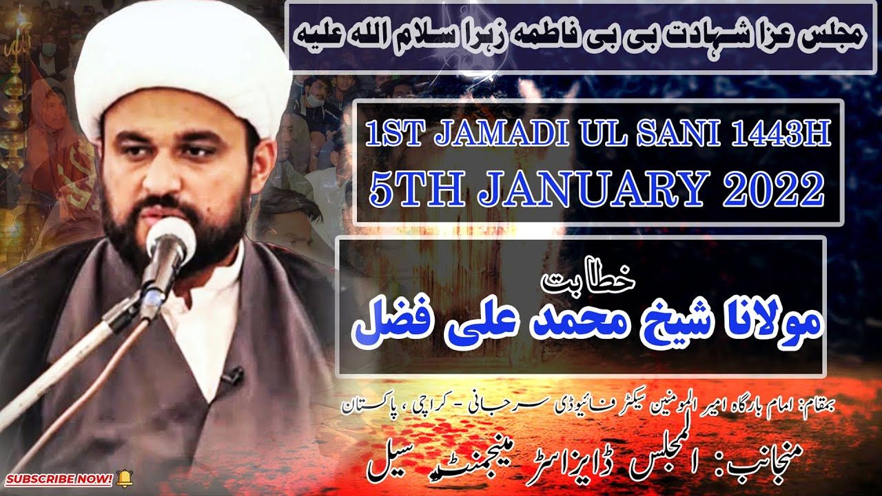 Majlis | Moulana Sheikh Ali Fazal | Shahadat Bibi Fatima | 5 January 2022 |Ameer-Ul-Momineen Surjani